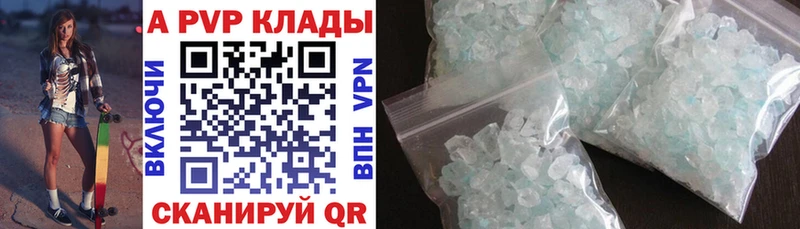 Alfa_PVP Crystall  где продают наркотики  Высоцк 