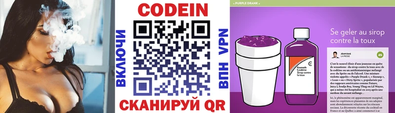 Кодеин напиток Lean (лин) Высоцк