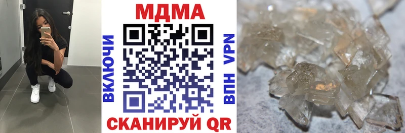 МДМА кристаллы  где найти наркотики  Высоцк 
