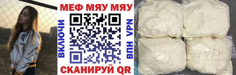 Мефедрон mephedrone  где купить наркоту  Высоцк 