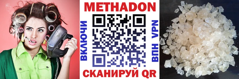 цена наркотик  Высоцк  Метадон methadone 