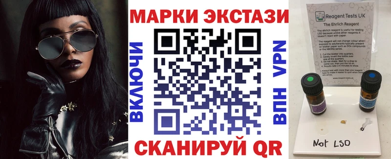 Наркотические марки 1500мкг  нарко площадка какой сайт  Высоцк 
