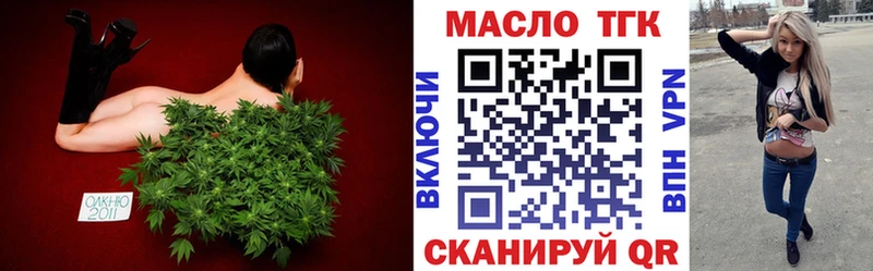 купить   ОМГ ОМГ маркетплейс  Дистиллят ТГК Wax  Высоцк 